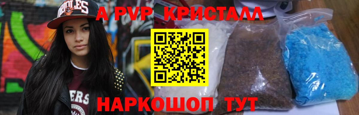 Alpha-PVP СК КРИС  Вход с VPN  A PVP мука  Гулькевичи  Alpha-PVP СК КРИС 