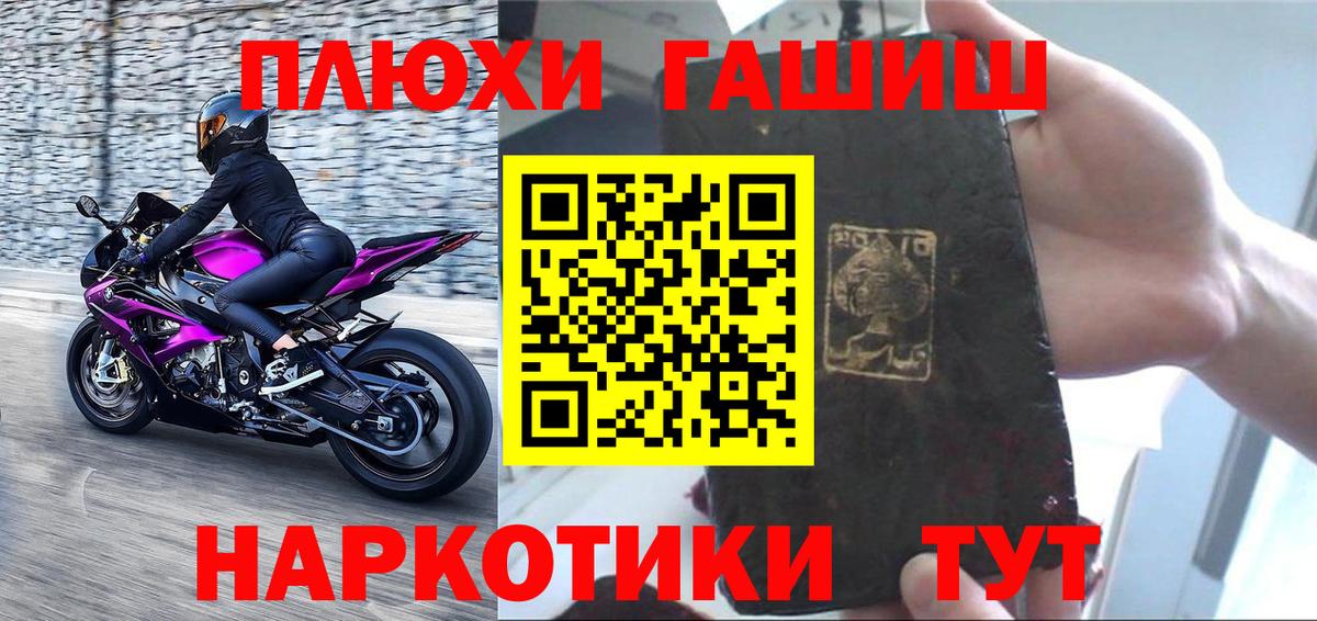 ГАШИШ Ice-O-Lator  ГАШИШ VHQ  Гулькевичи  Вход с VPN 