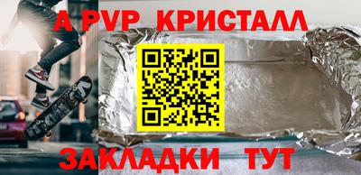стаф Татарск