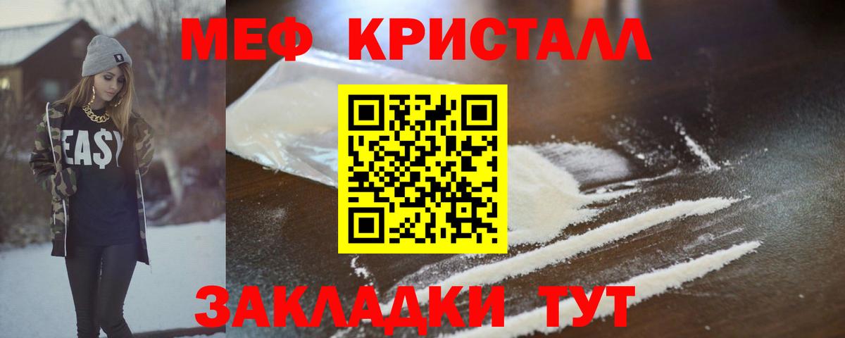 Меф мяу мяу  Гулькевичи