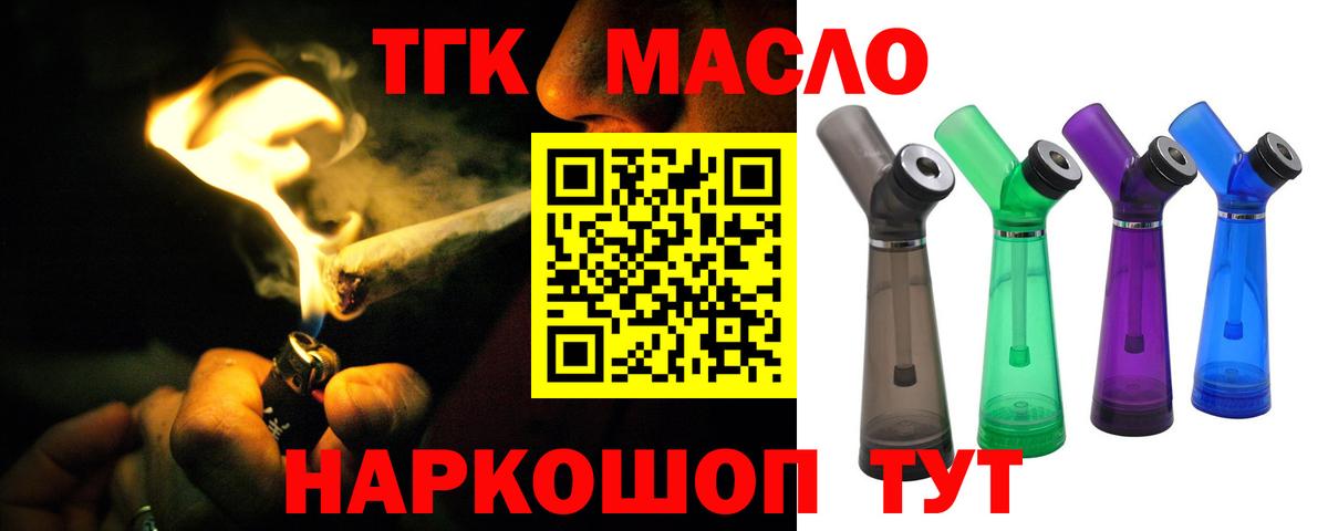 Гулькевичи  ТГК Wax  Вход с VPN  где можно купить наркотик  ТГК жижа 